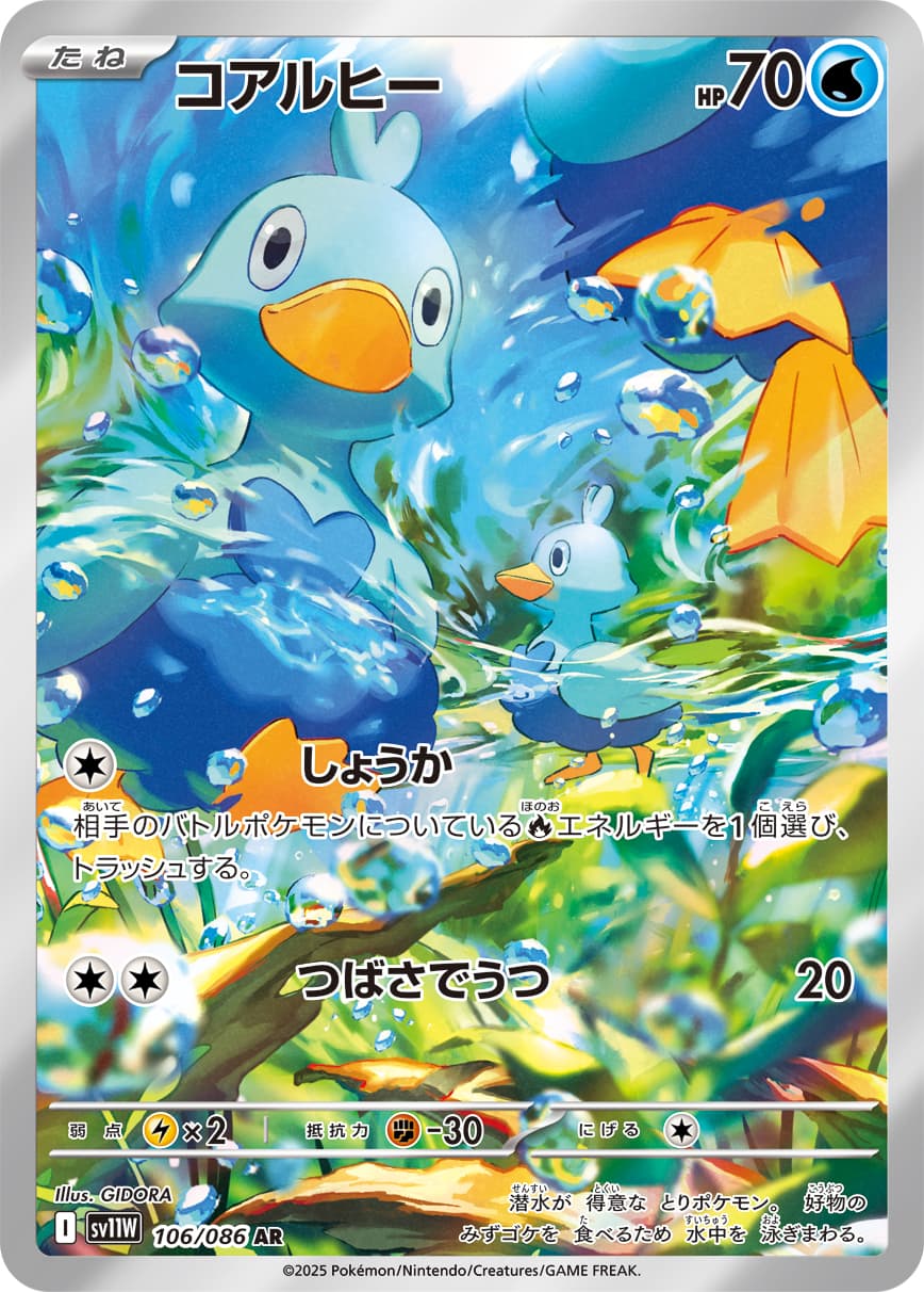 コアルヒー
