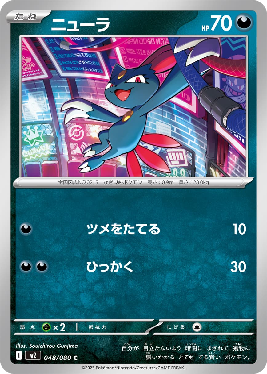 ニューラ