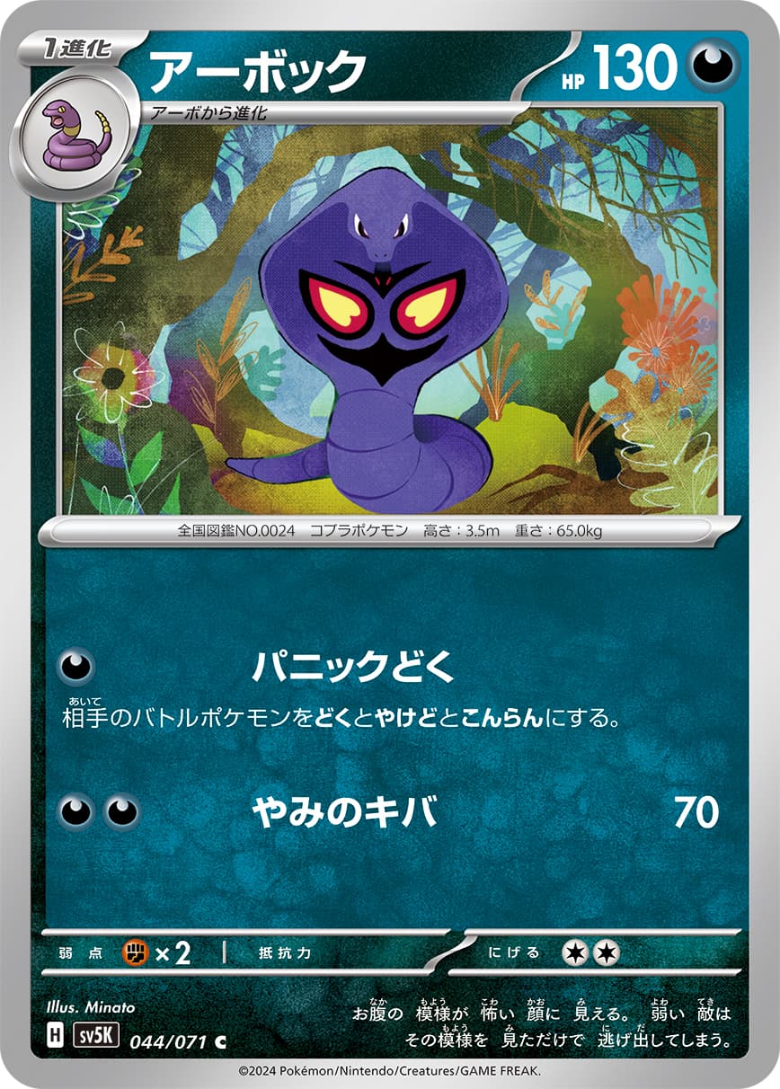アーボック