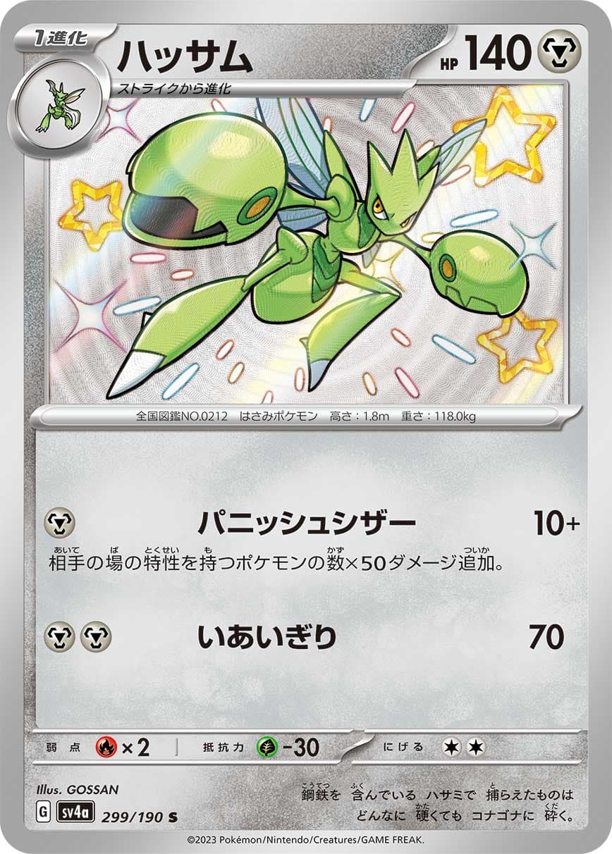 ハッサム