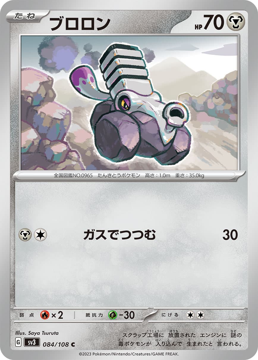 ブロロン