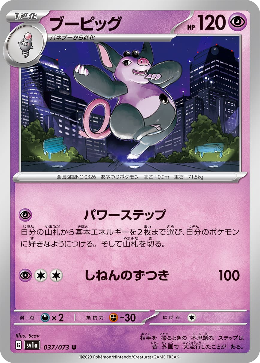 ブーピッグ
