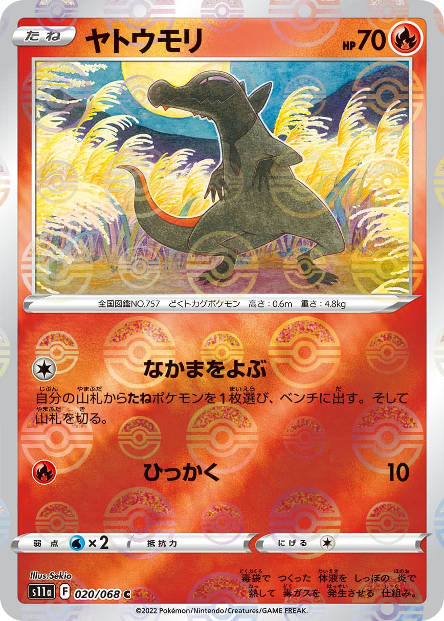 ヤトウモリ