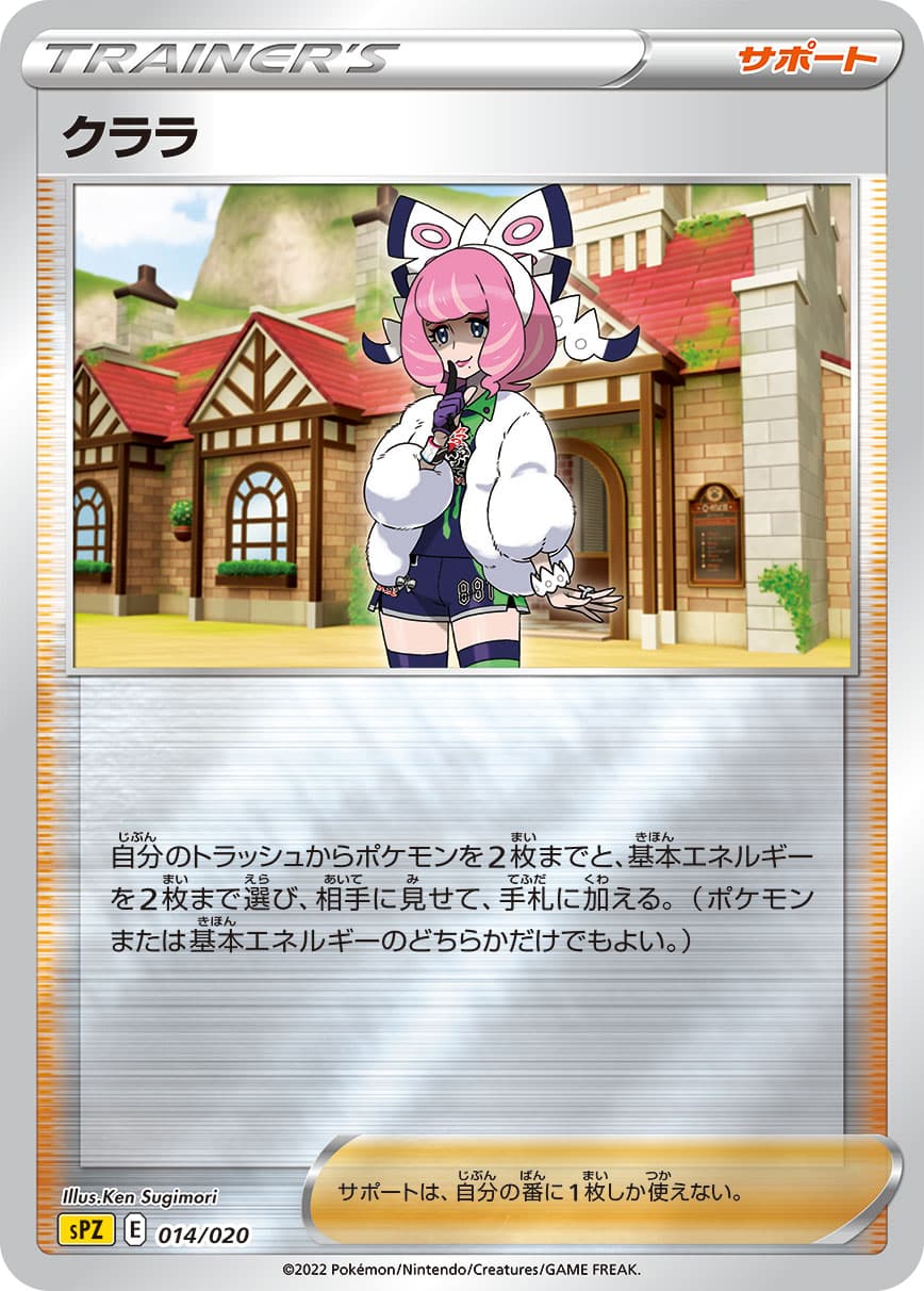 クララ