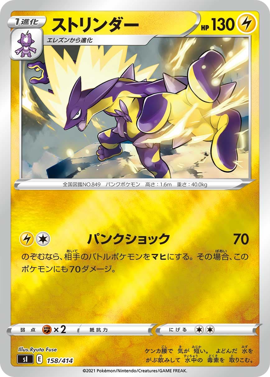 ストリンダー
