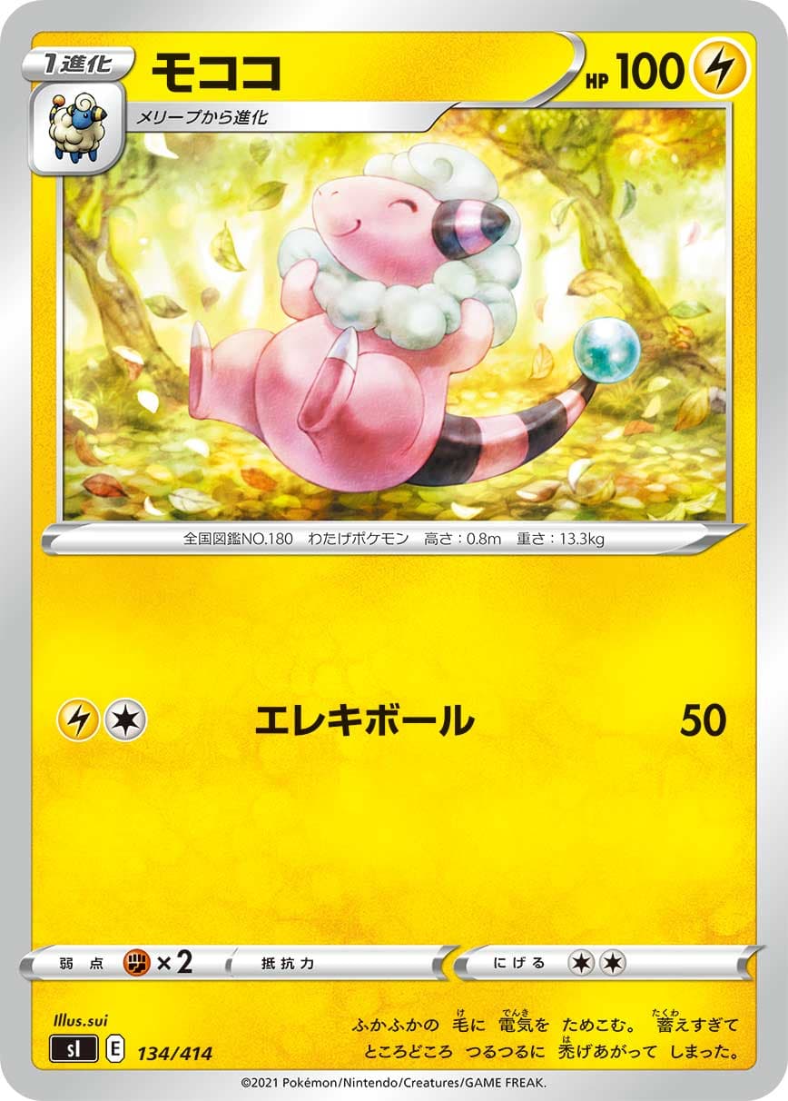 モココ