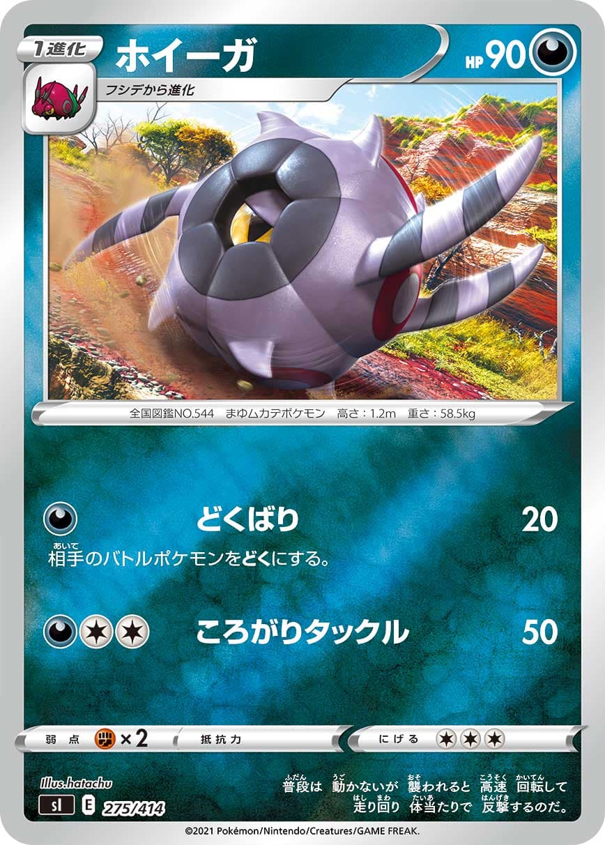 ホイーガ