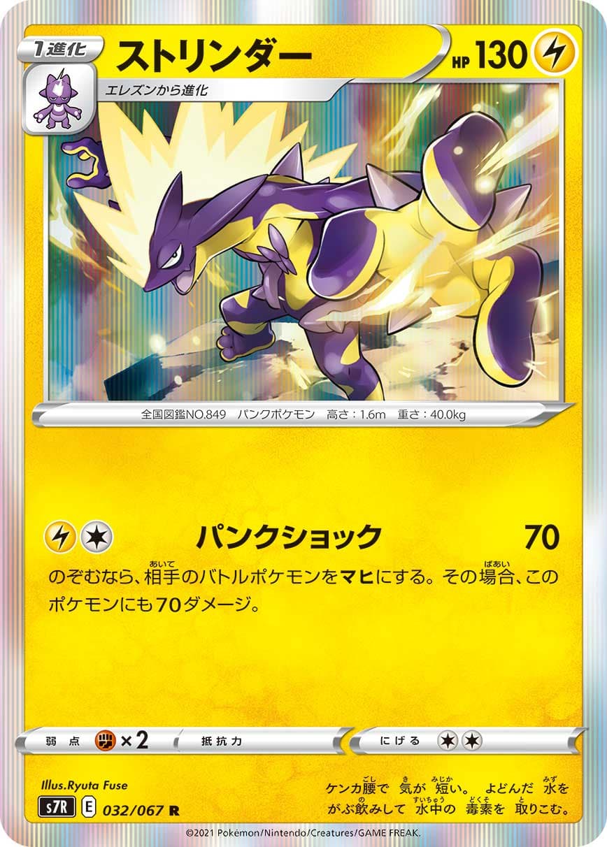 ストリンダー