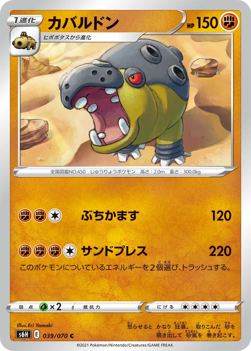 カバルドン
