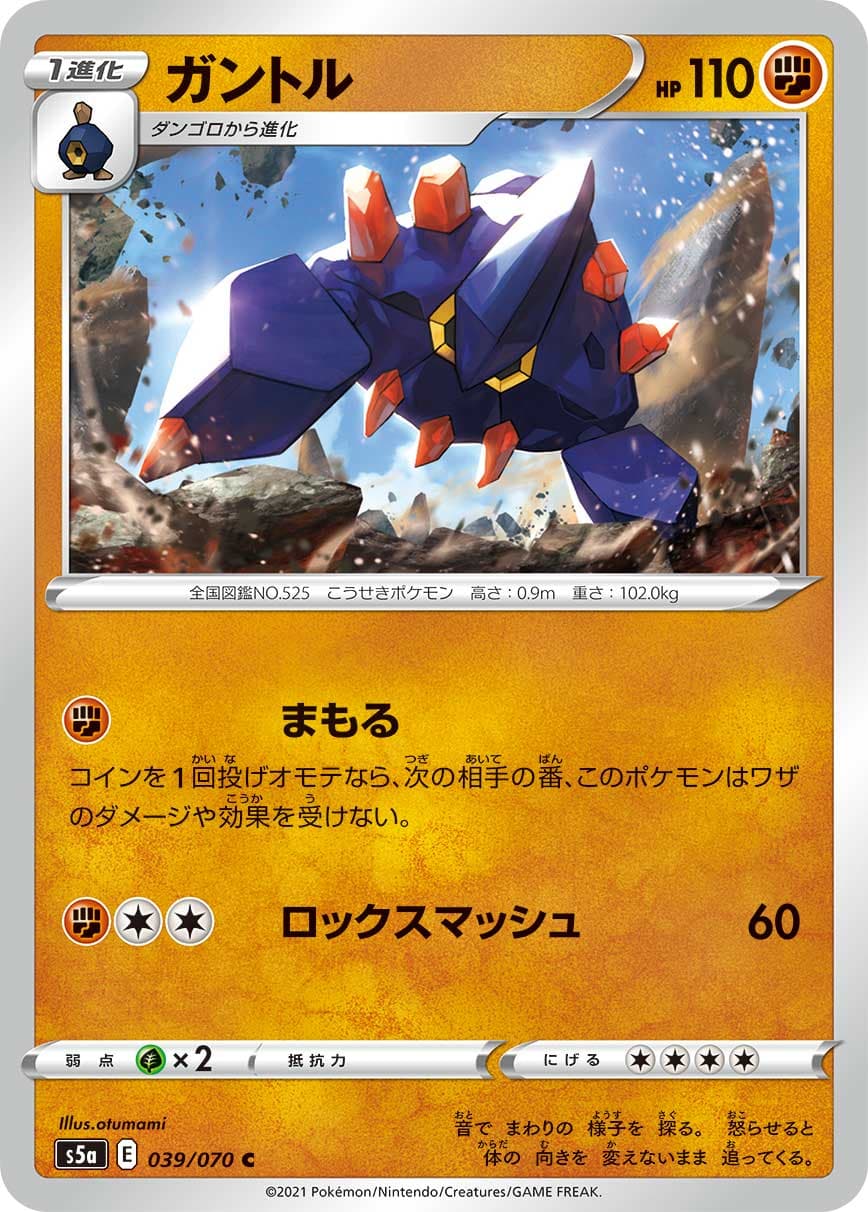 ガントル