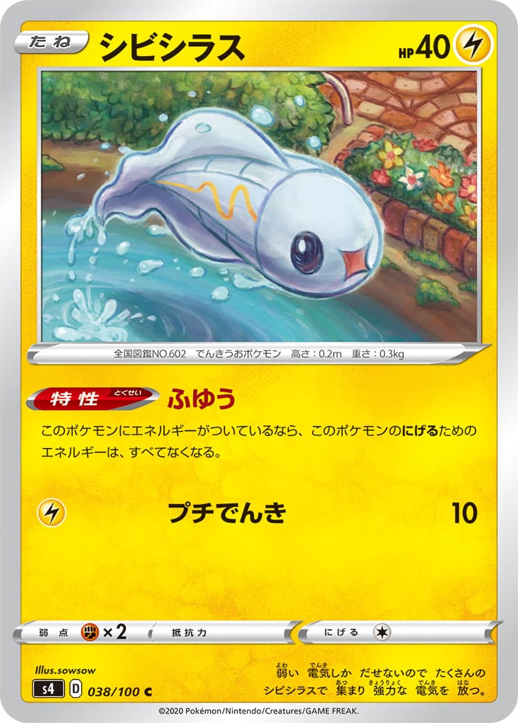 シビシラス