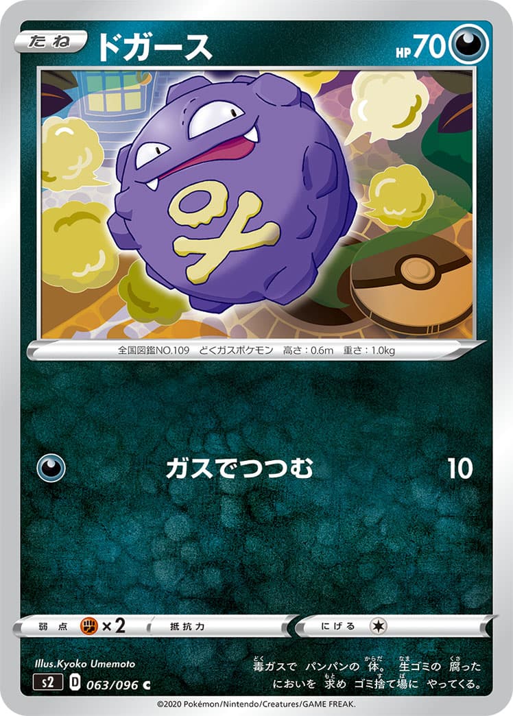 ドガース