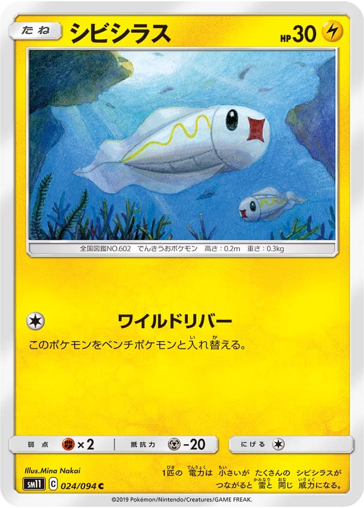 シビシラス