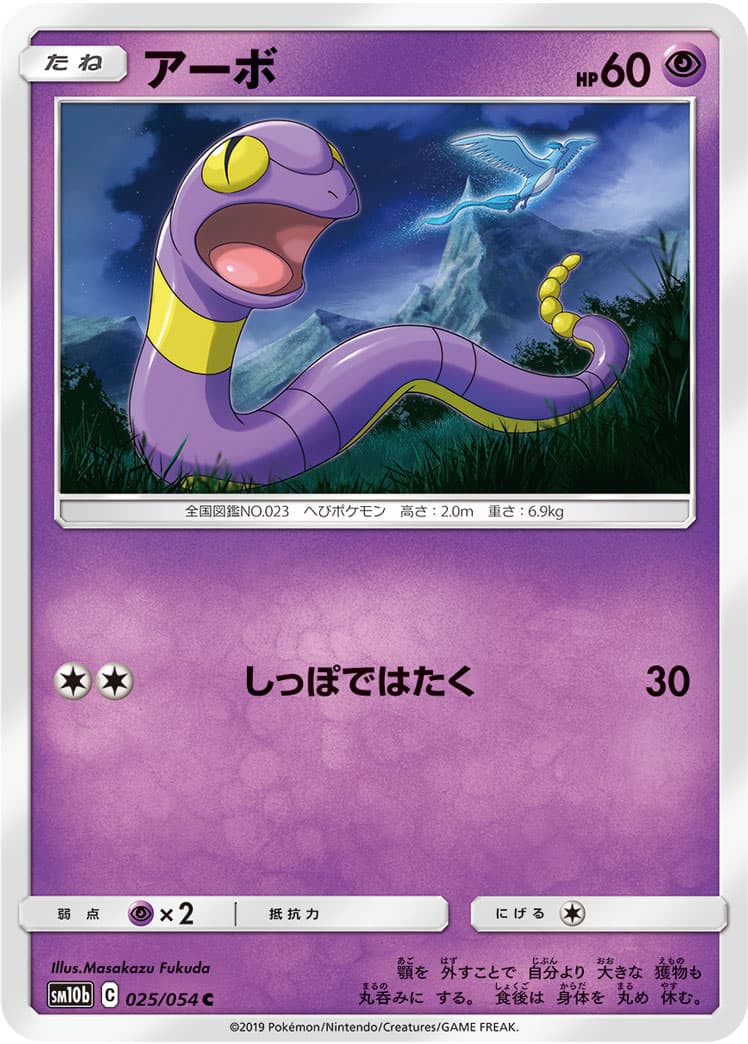 アーボ