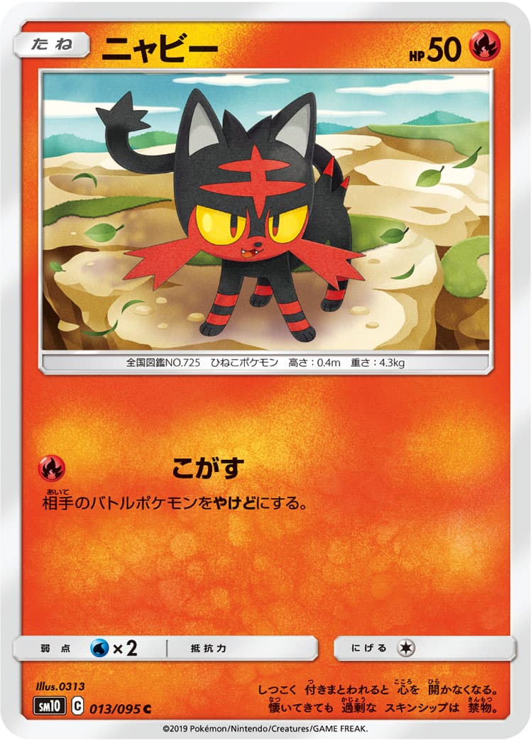 ニャビー