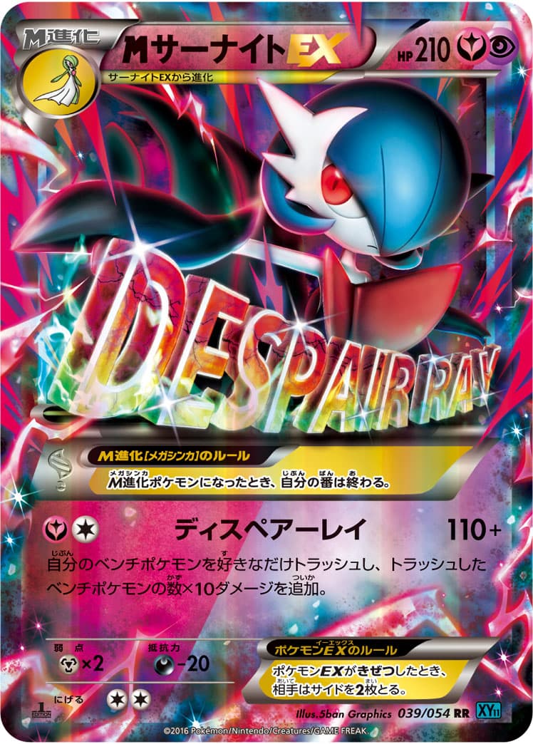 サーナイトEX