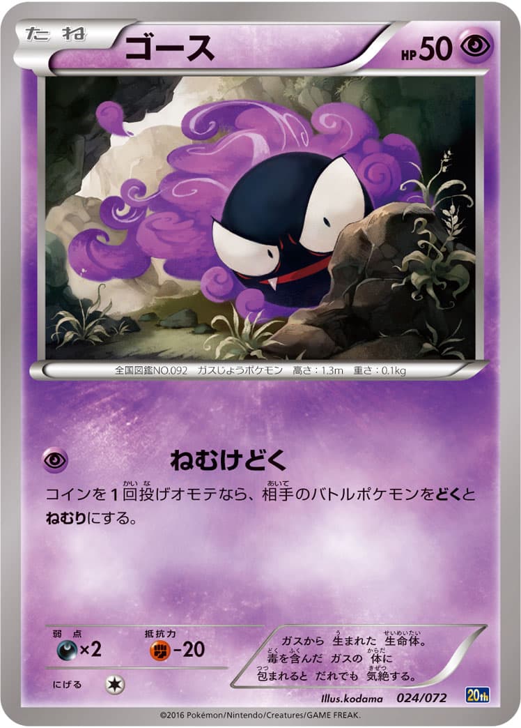 ゴース