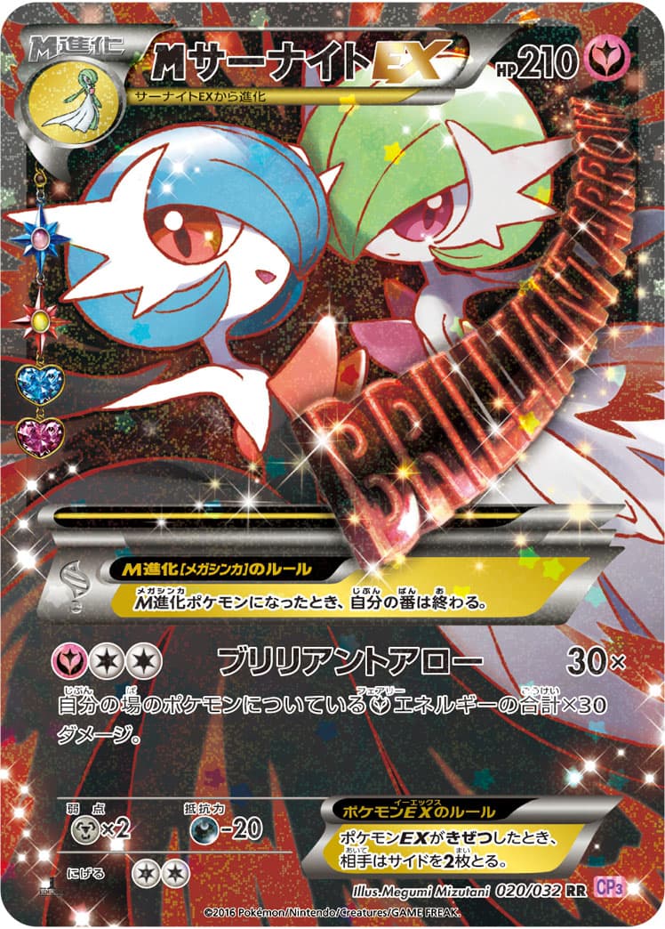 サーナイトEX
