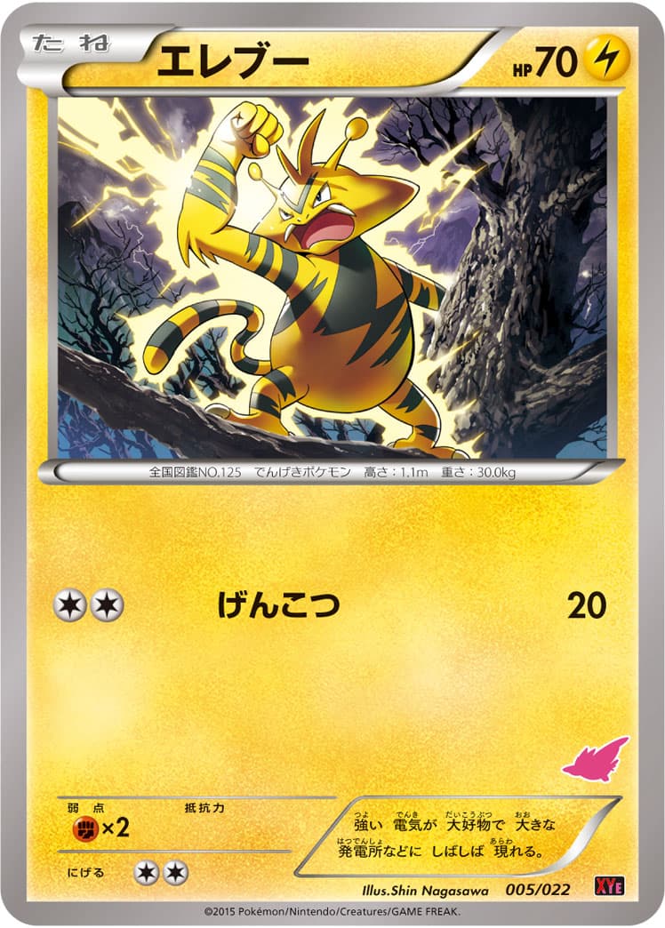 エレブー