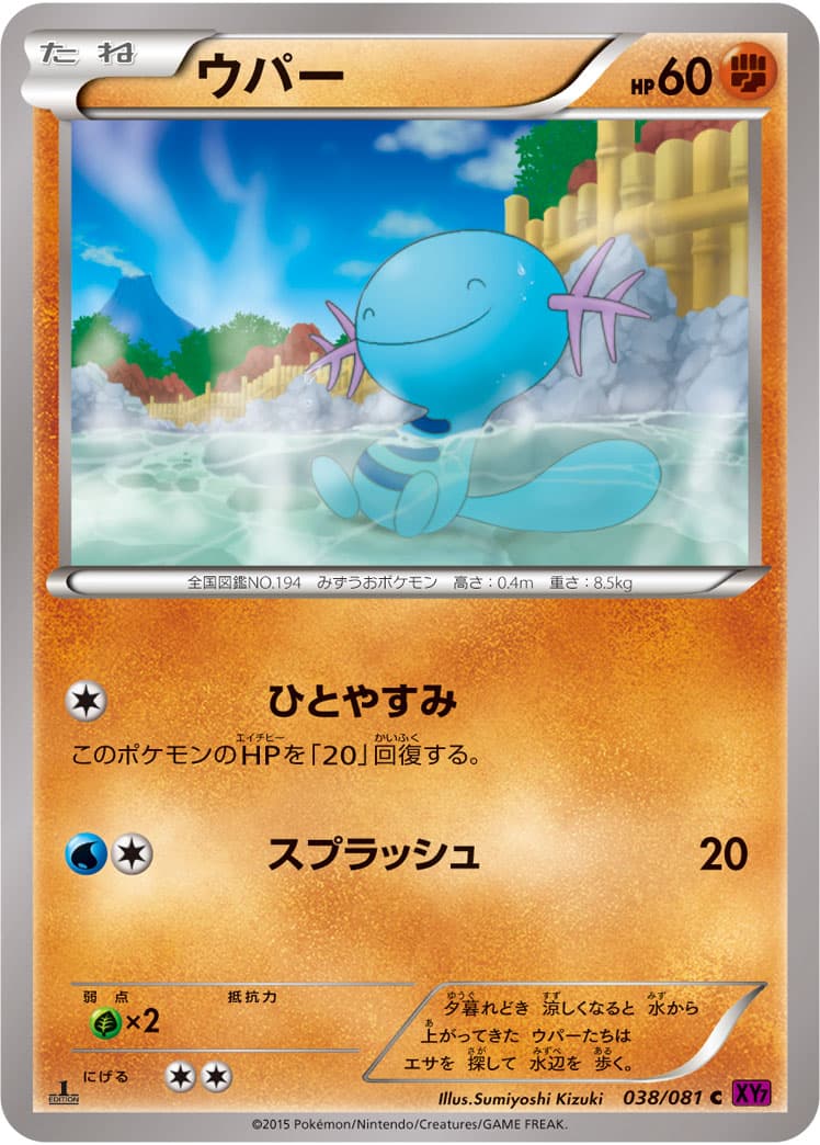ウパー