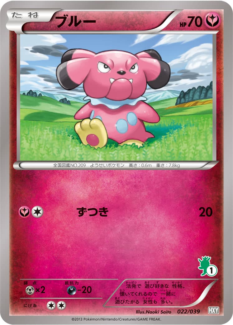 ブルー