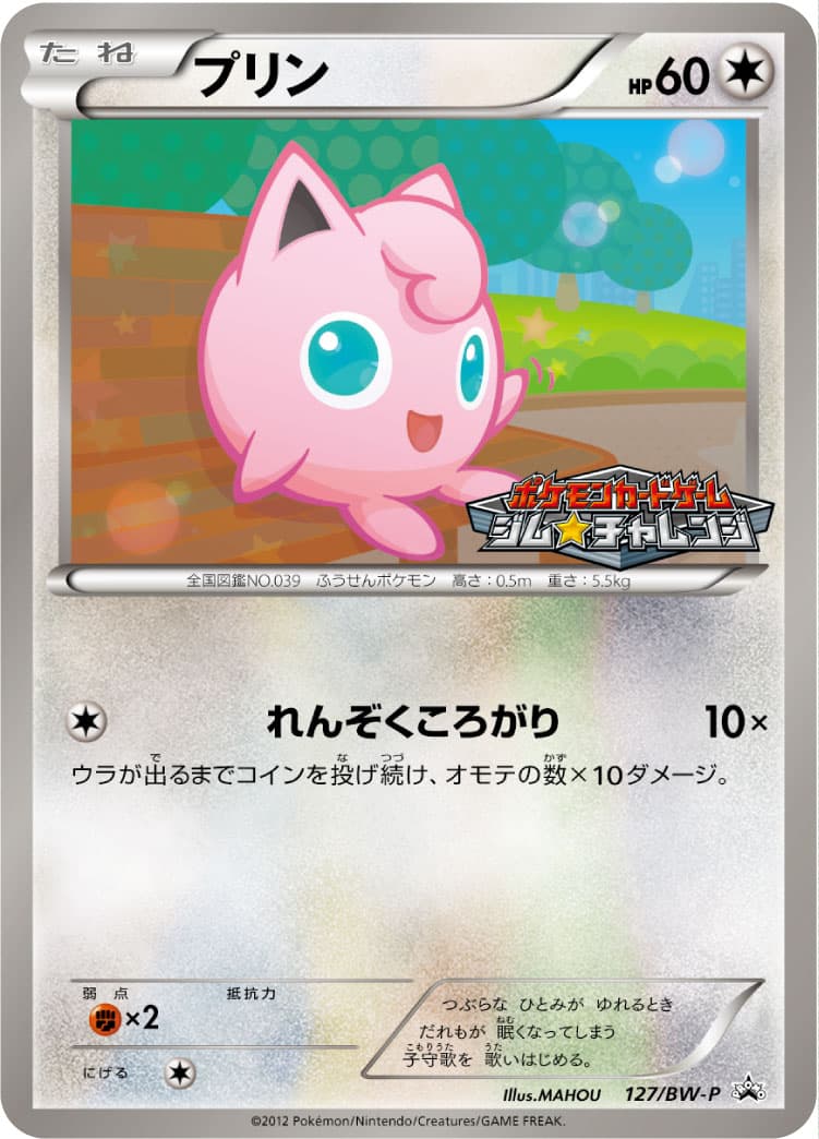 プリン