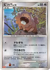 ビッパ