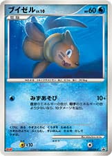 ブイゼル
