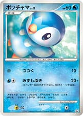 ポッチャマ
