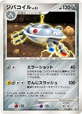 ジバコイル