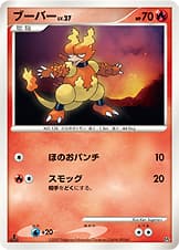 ブーバー