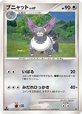 ブニャット