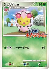 チェリム