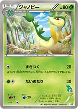 ジャノビー