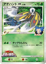 アゲハントM[ムービー]
