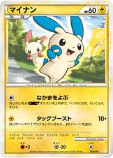 マイナン