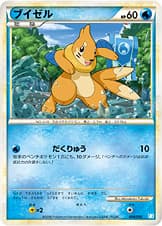 ブイゼル