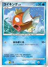 コイキング