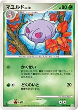 マユルド