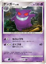 ゲンガー