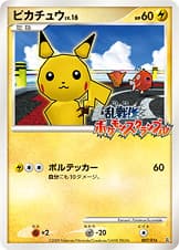 ピカチュウ
