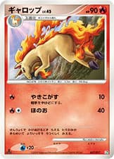 ギャロップ