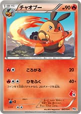 チャオブー