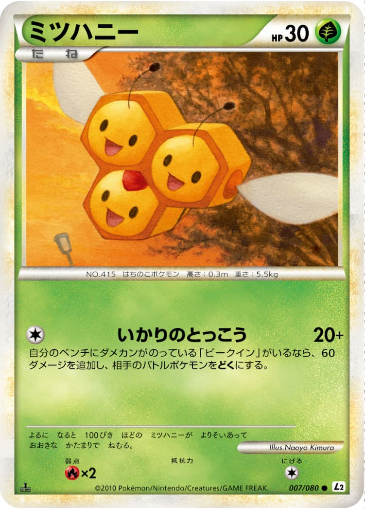 ミツハニー