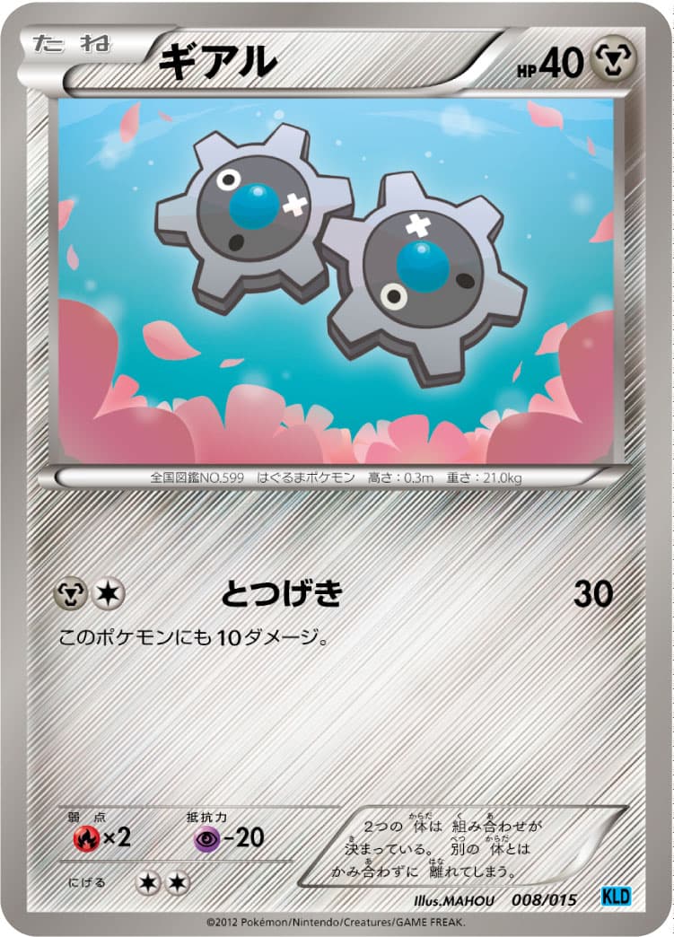 ギアル