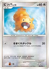 ビッパ