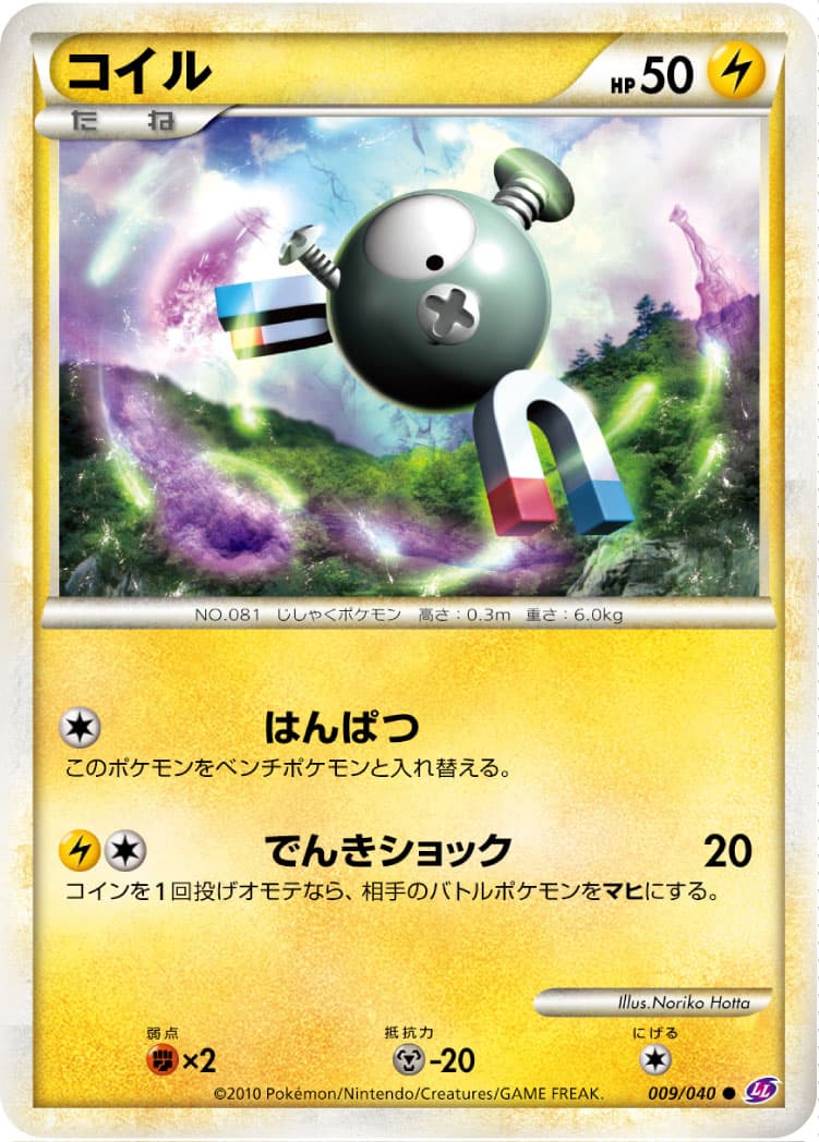 コイル