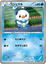 ミジュマル