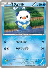ミジュマル
