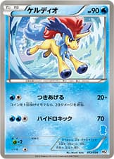 ケルディオ